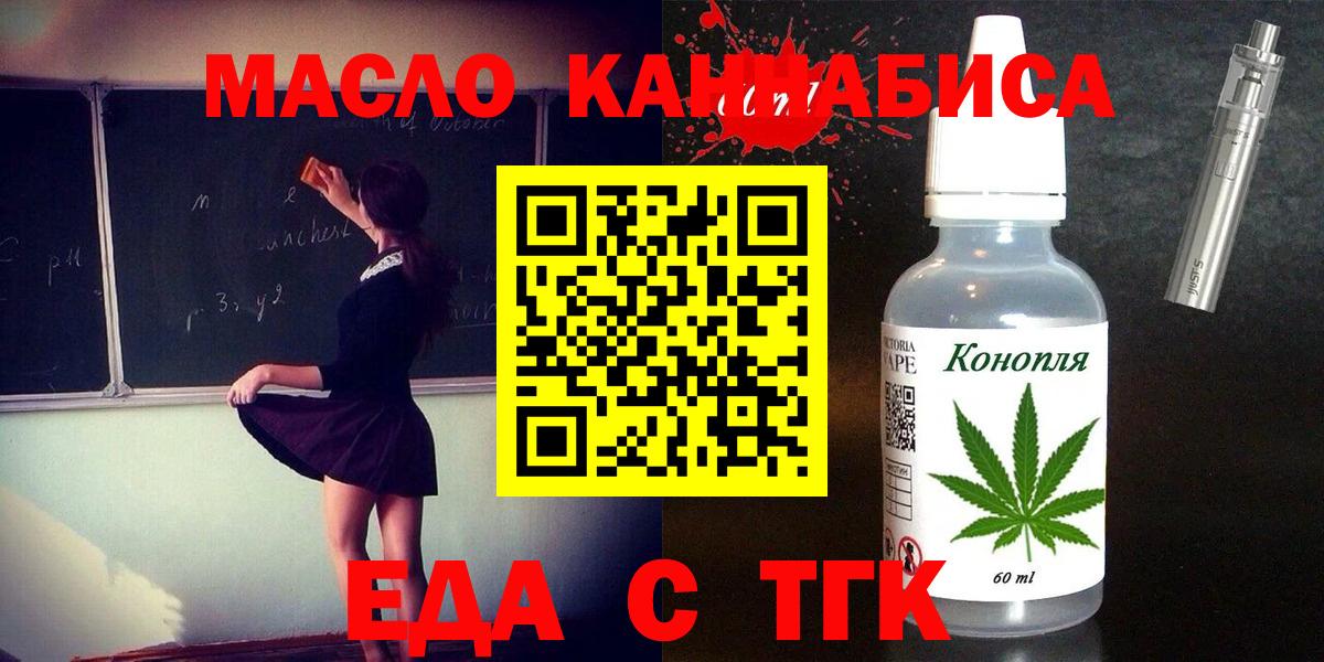 Нефтекамск  Печенье с ТГК марихуана  Вход с VPN 