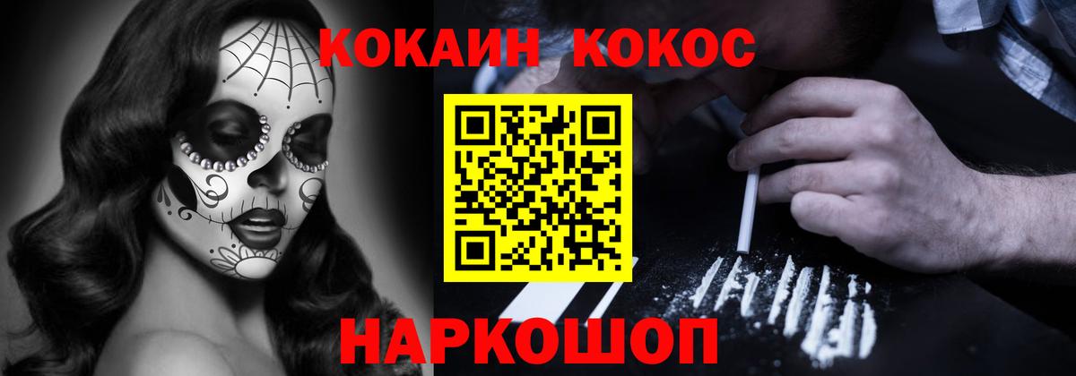 КОКАИН Перу  КОКАИН Колумбийский  Нефтекамск  Вход с VPN 