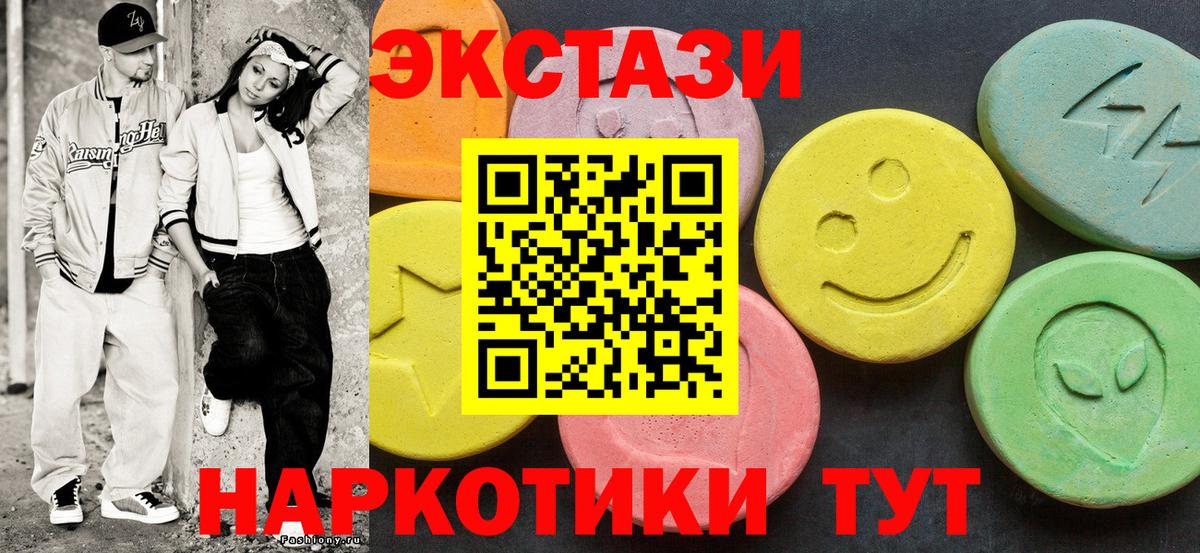 Ecstasy 250 мг  Ecstasy  Нефтекамск  Вход с VPN  Ecstasy Cube 