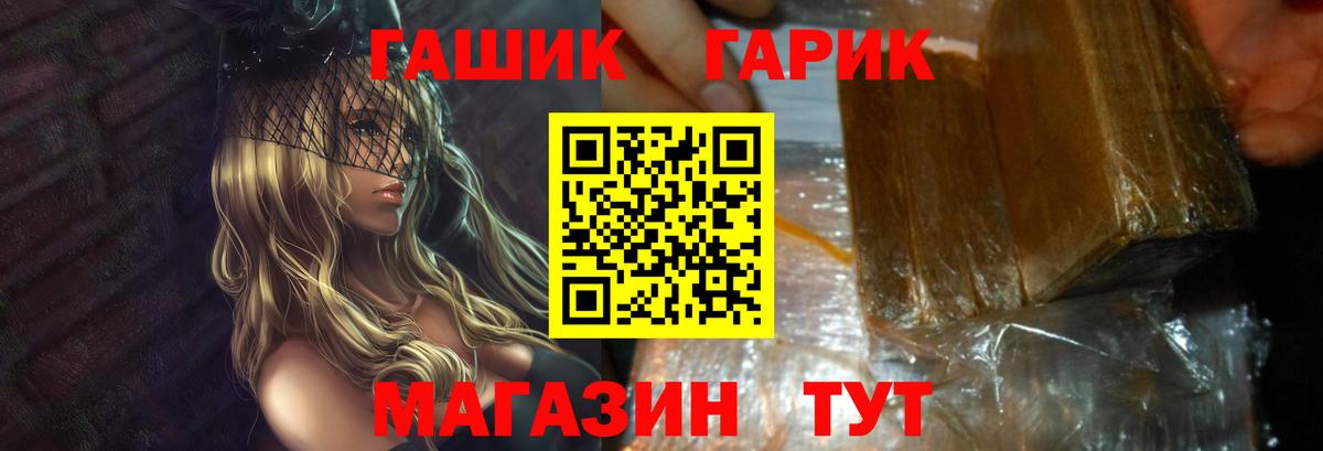 Гашиш Изолятор Нефтекамск