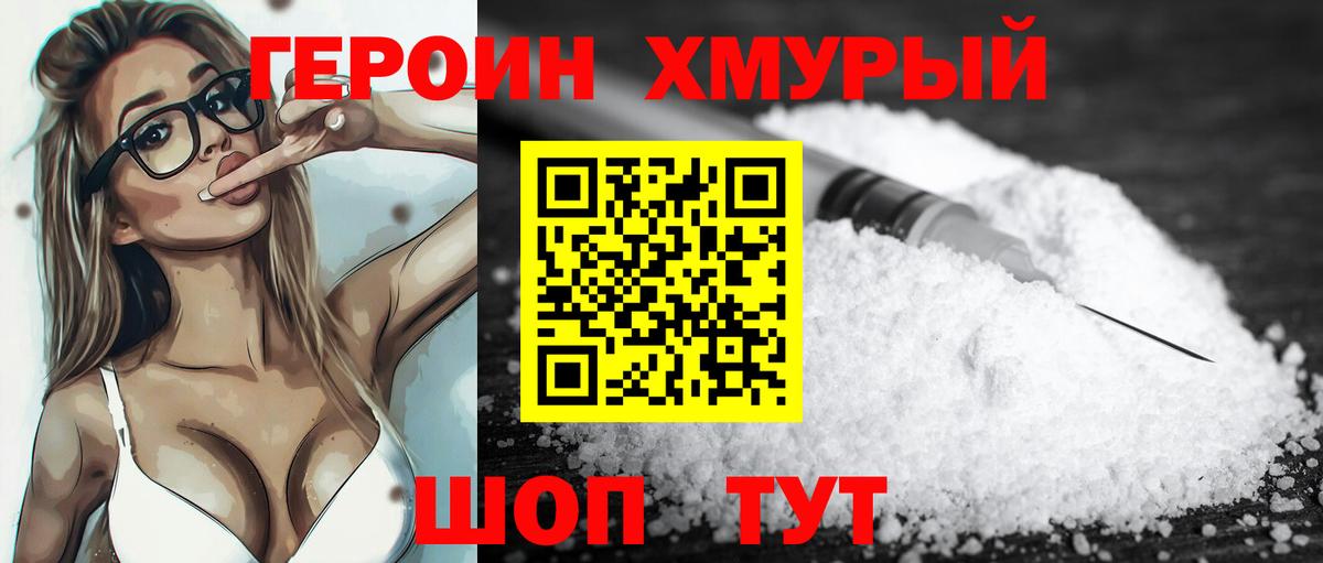 ГЕРОИН афганец Нефтекамск