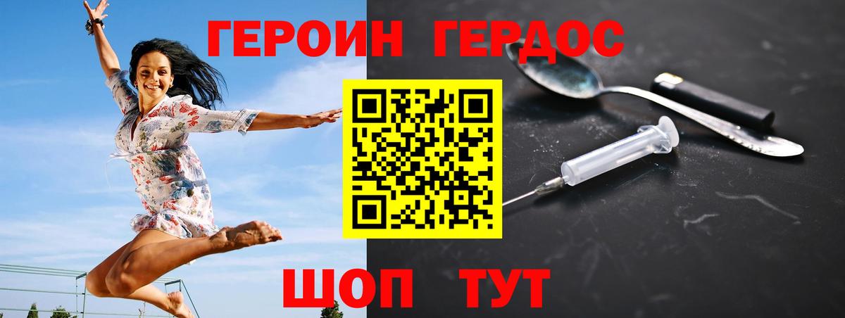 Героин  Героин Heroin  Вход с VPN  Нефтекамск 
