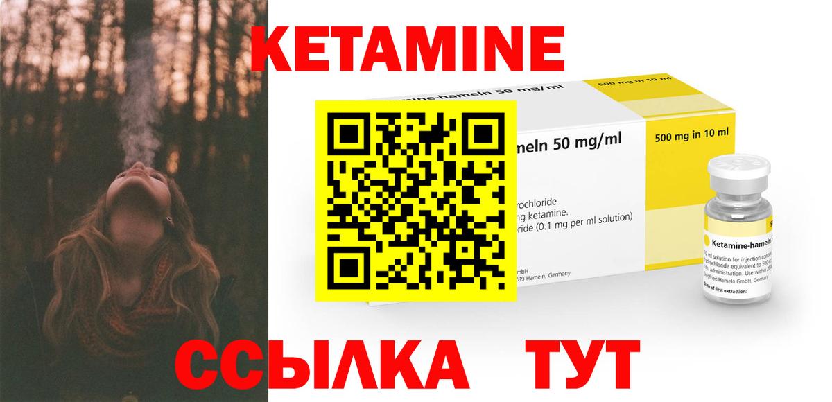 Кетамин VHQ  Вход с VPN  Нефтекамск 