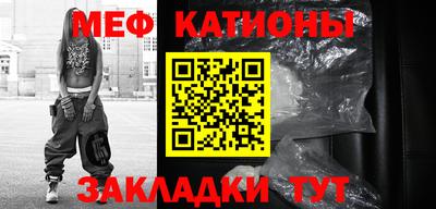 мефедрон Ставрополь
