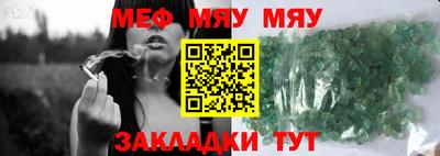 мефедрон Ставрополь
