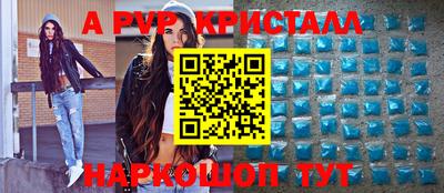мефедрон Ставрополь