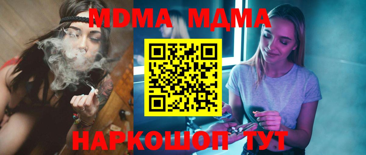 МДМА Molly  MDMA Molly  Вход с VPN  Нефтекамск 