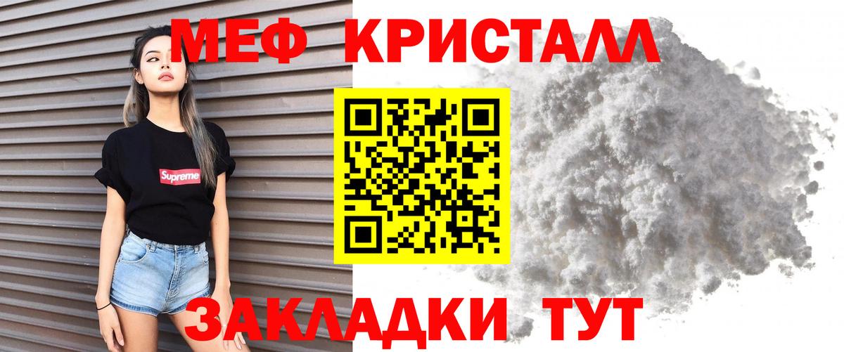 МЯУ-МЯУ  Вход с VPN  Нефтекамск  Мефедрон мяу мяу 