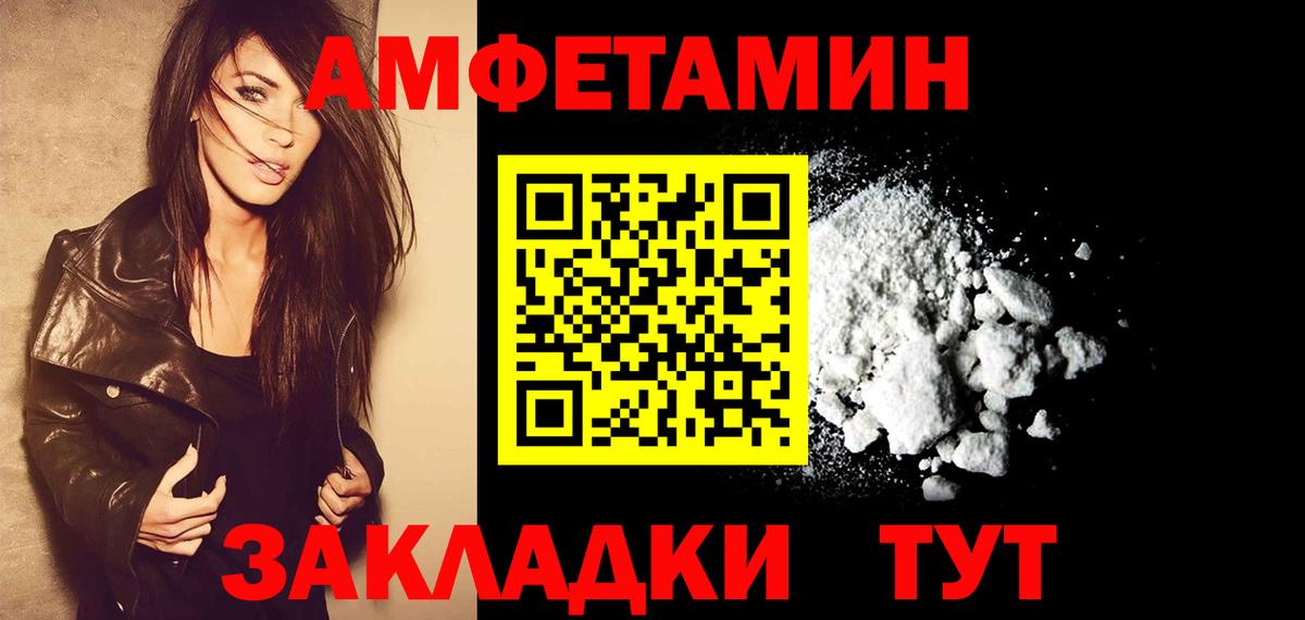 МЕТАМФЕТАМИН пудра Нефтекамск