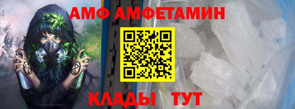 Нефтекамск  МЕТАМФЕТАМИН кристалл  Вход с VPN 
