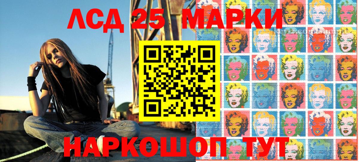 Марки 25I-NBOMe 1,5мг Нефтекамск