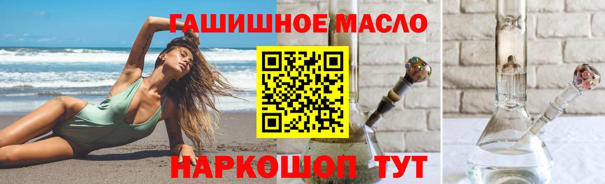 Дистиллят ТГК концентрат  ТГК вейп  Нефтекамск  Вход с VPN 