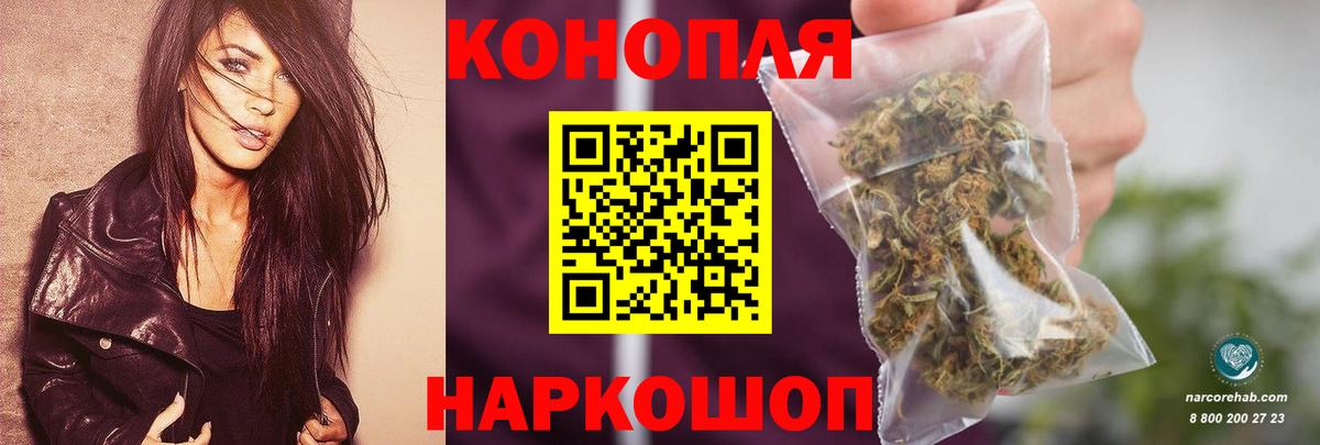 Каннабис White Widow Нефтекамск
